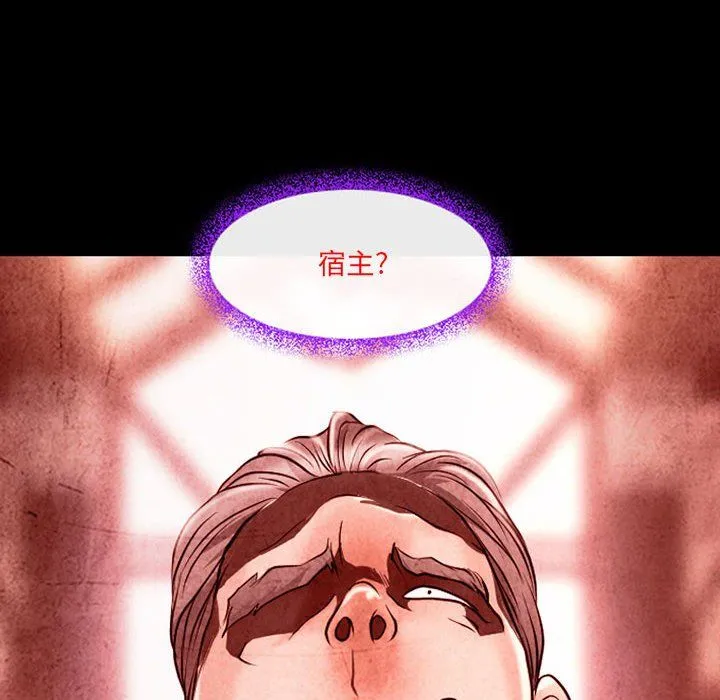 耳畔的神音 - 第33话 - page 76