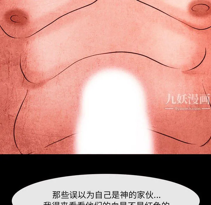 耳畔的神音 - 第33话 - page 78