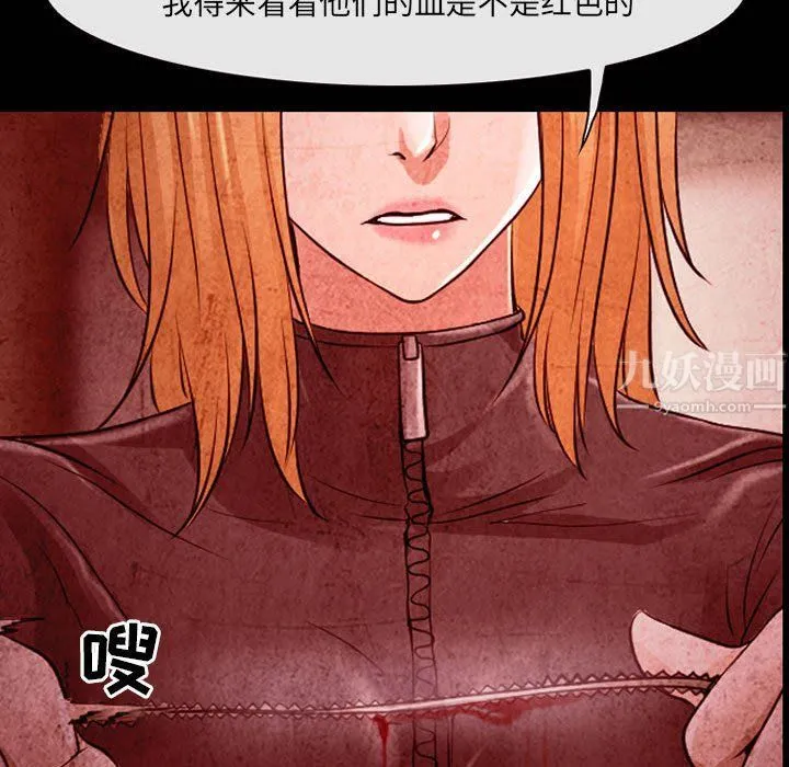 耳畔的神音 - 第33话 - page 79