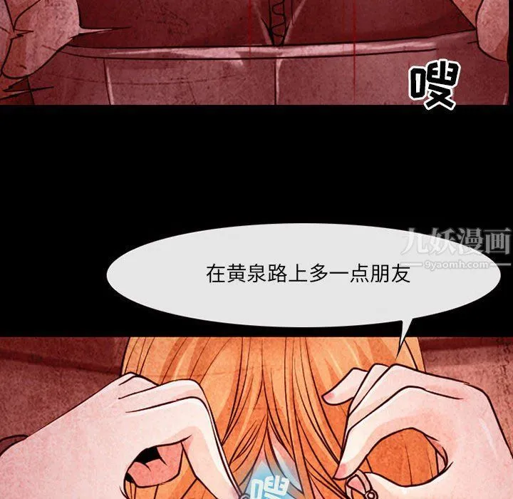 耳畔的神音 - 第33话 - page 80