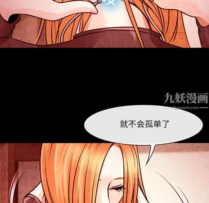 耳畔的神音 - 第33话 - page 81