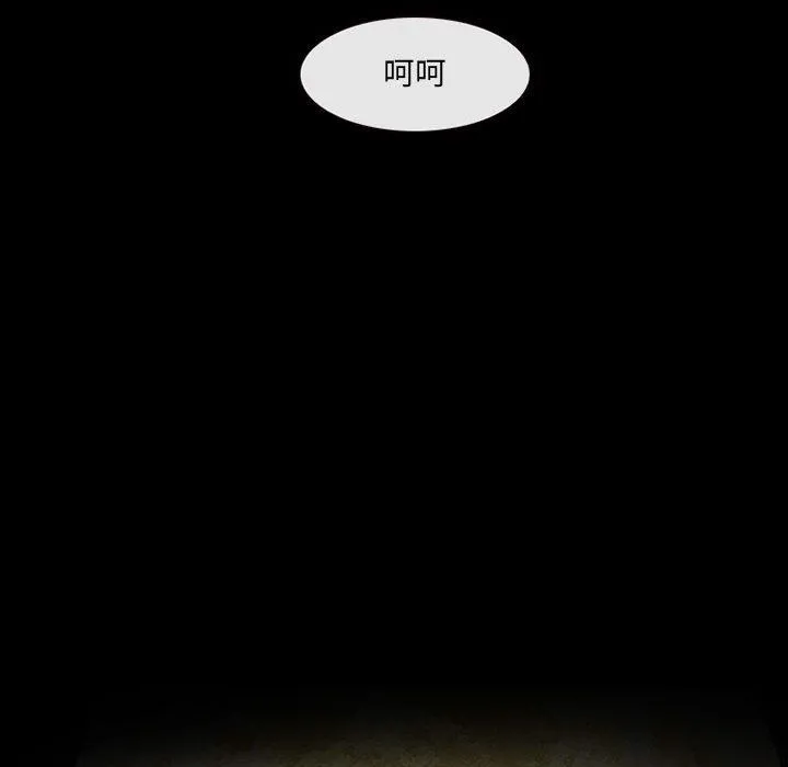 耳畔的神音 - 第33话 - page 83