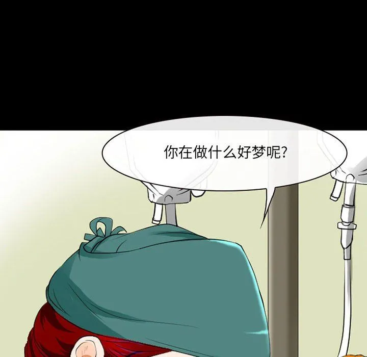 耳畔的神音 - 第33话 - page 88