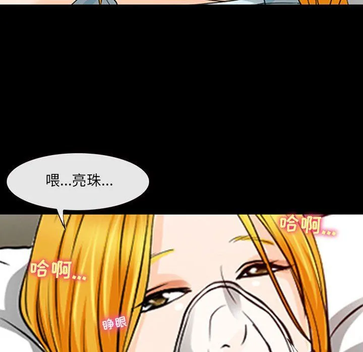 耳畔的神音 - 第33话 - page 91