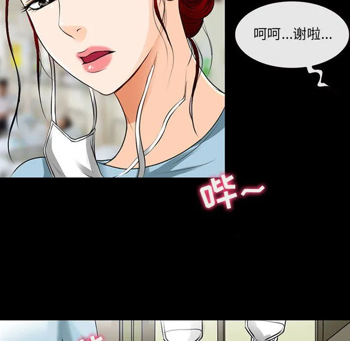 耳畔的神音 - 第33话 - page 93