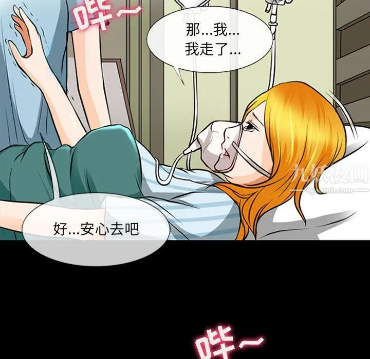 耳畔的神音 - 第33话 - page 94
