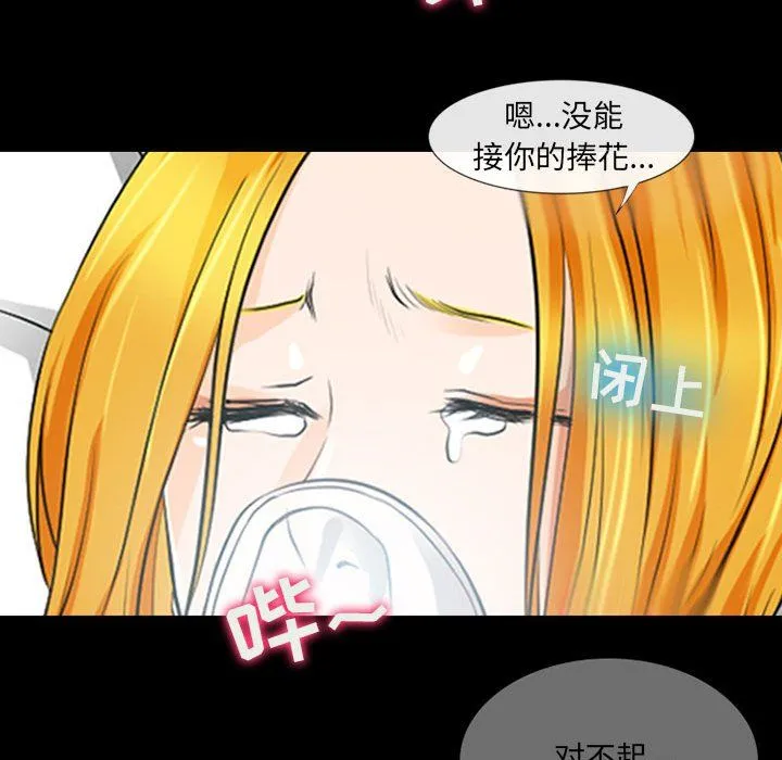 耳畔的神音 - 第33话 - page 95