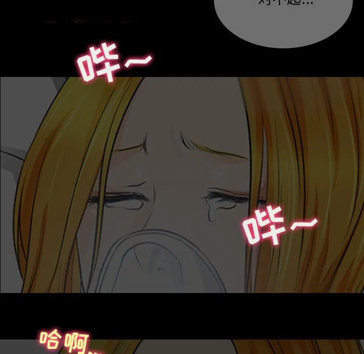 耳畔的神音 - 第33话 - page 96