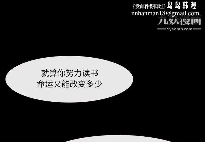 耳畔的神音 - 第12话 - page 1