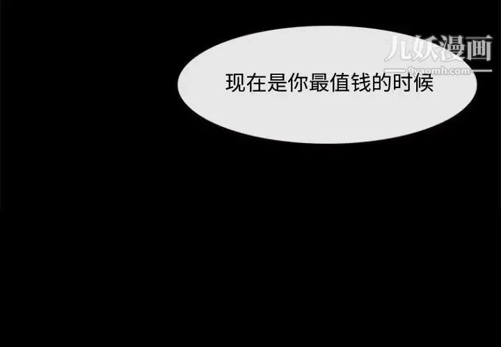 耳畔的神音 - 第12话 - page 4