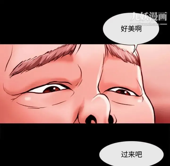 耳畔的神音 - 第12话 - page 5