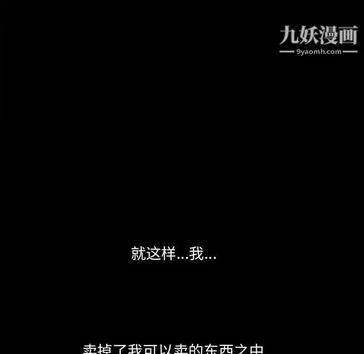 耳畔的神音 - 第12话 - page 14