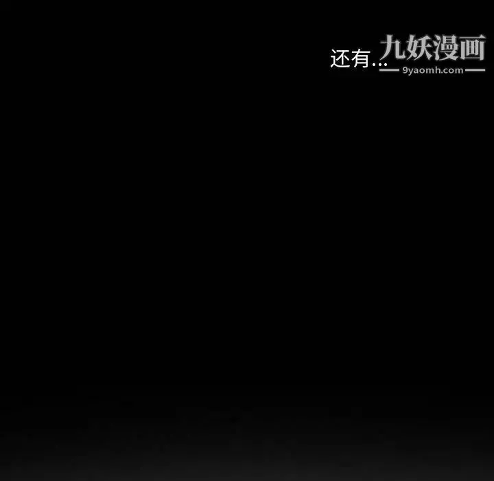 耳畔的神音 - 第12话 - page 17