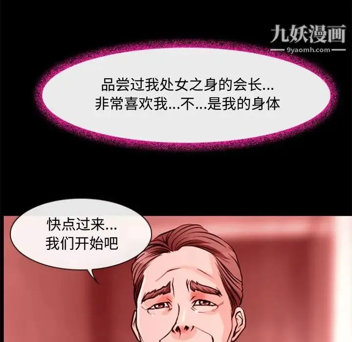 耳畔的神音 - 第12话 - page 23
