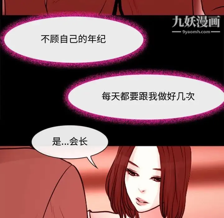 耳畔的神音 - 第12话 - page 25