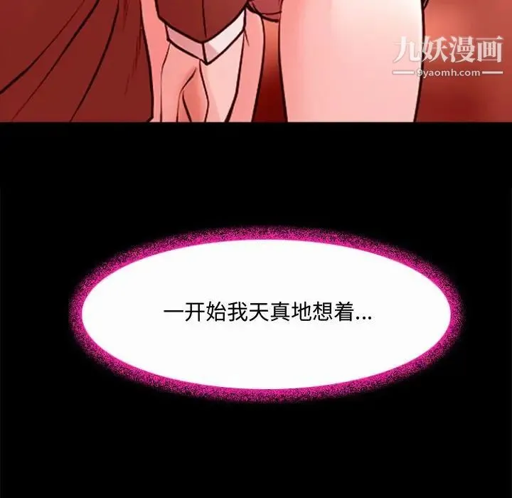 耳畔的神音 - 第12话 - page 27