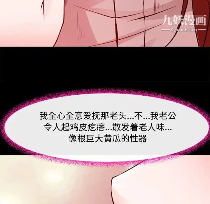 耳畔的神音 - 第12话 - page 33