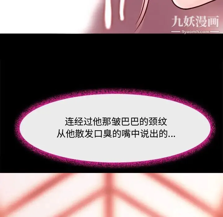 耳畔的神音 - 第12话 - page 35