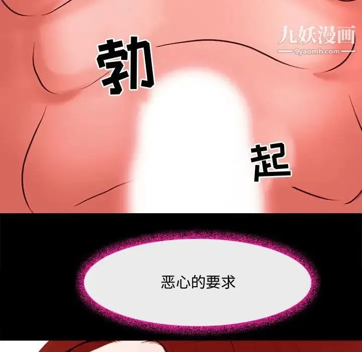 耳畔的神音 - 第12话 - page 38