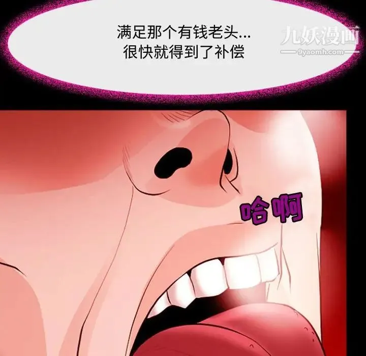 耳畔的神音 - 第12话 - page 45