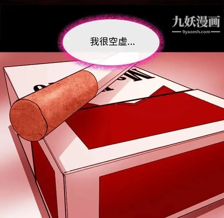 耳畔的神音 - 第12话 - page 49