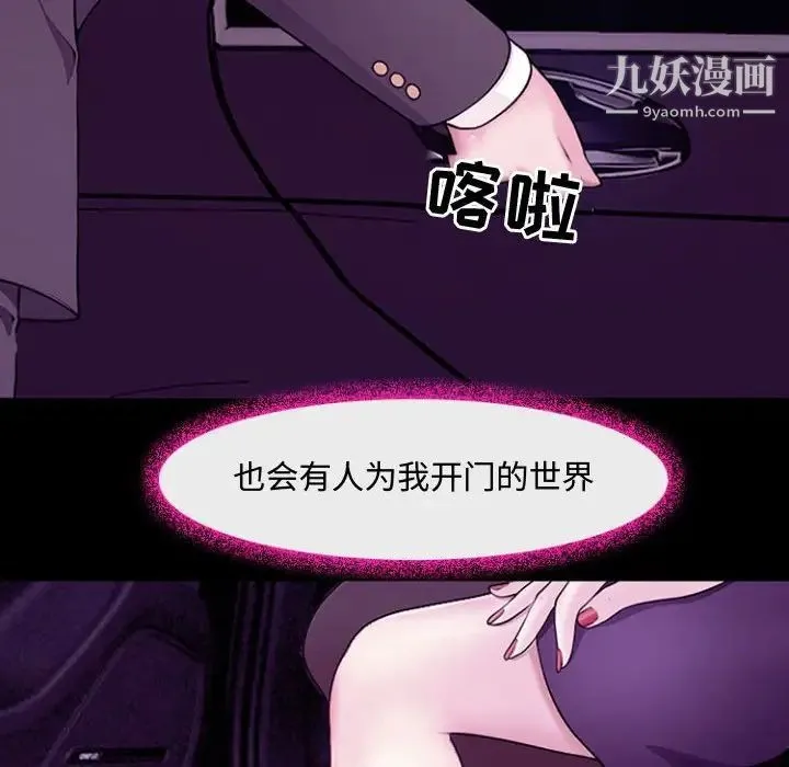 耳畔的神音 - 第12话 - page 55