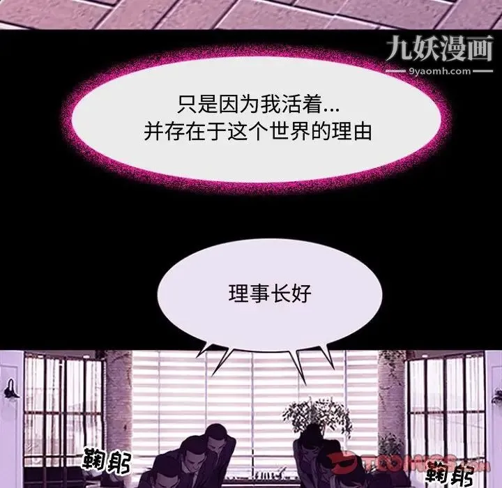 耳畔的神音 - 第12话 - page 57