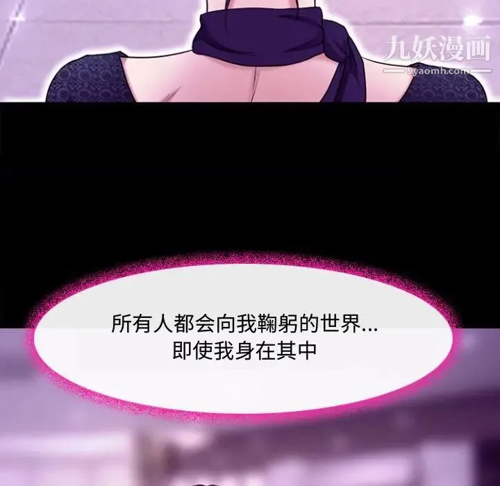 耳畔的神音 - 第12话 - page 59