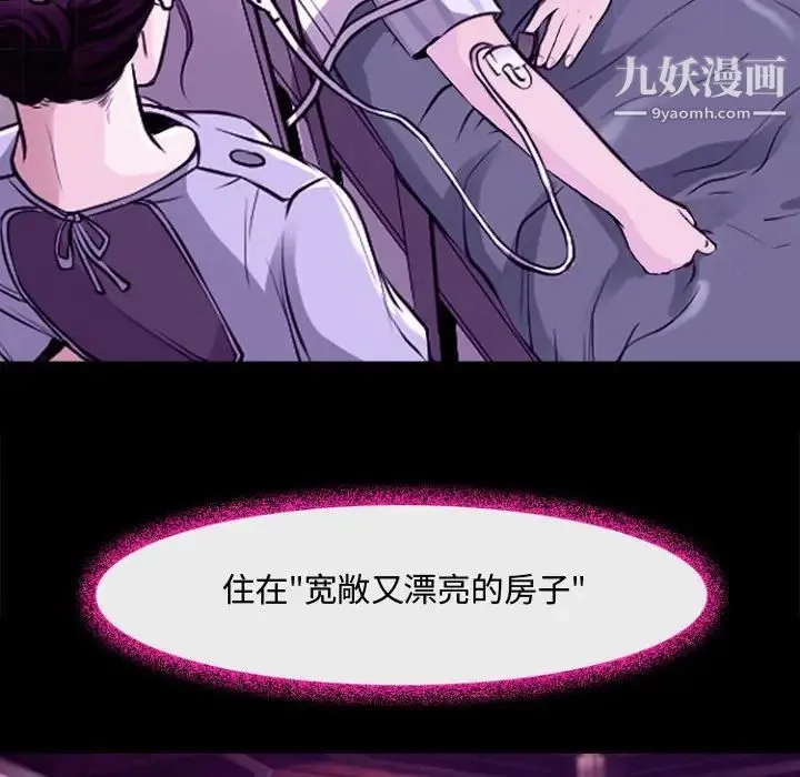 耳畔的神音 - 第12话 - page 62