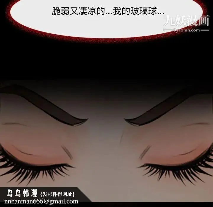 耳畔的神音 - 第12话 - page 74