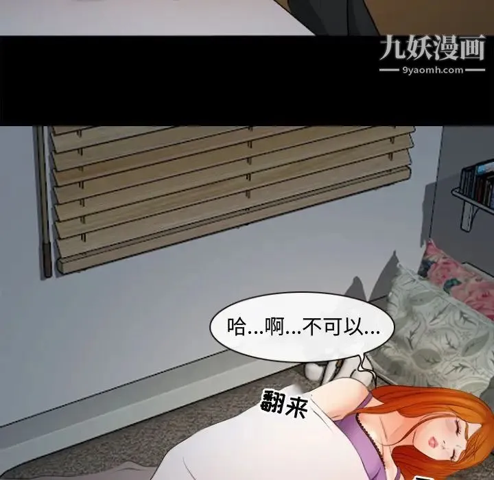 耳畔的神音 - 第12话 - page 80
