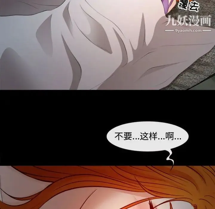 耳畔的神音 - 第12话 - page 81