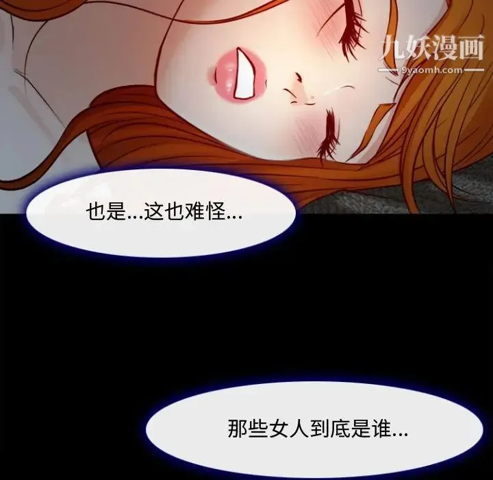 耳畔的神音 - 第12话 - page 82