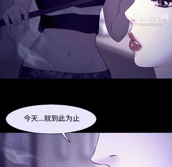 耳畔的神音 - 第12话 - page 85