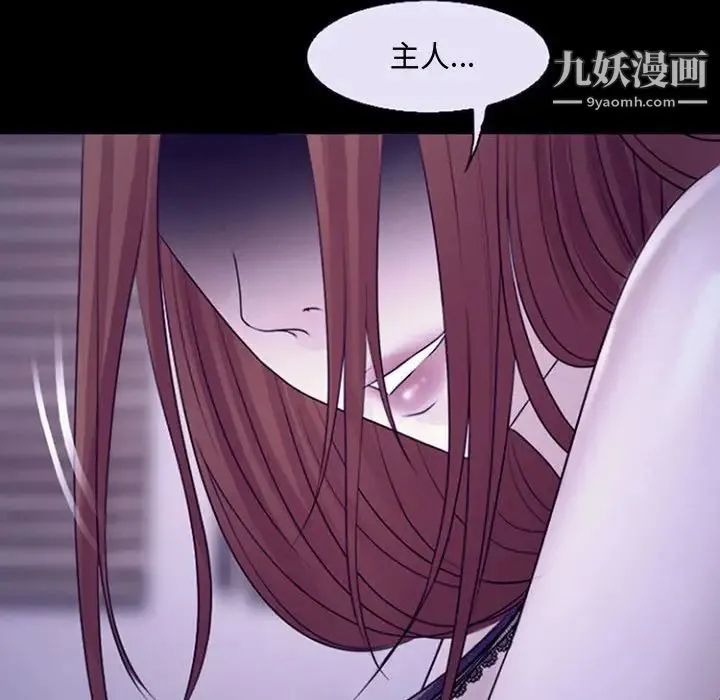 耳畔的神音 - 第12话 - page 91