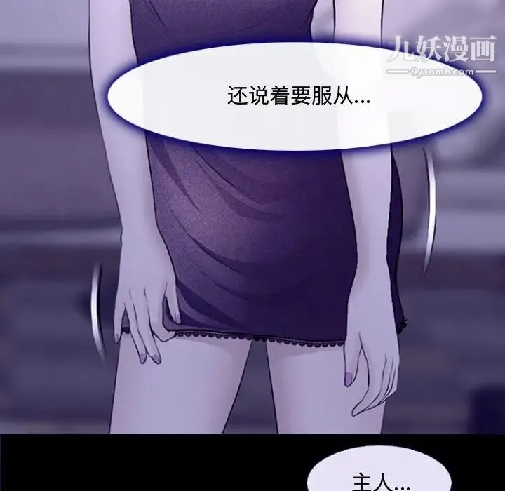 耳畔的神音 - 第12话 - page 95
