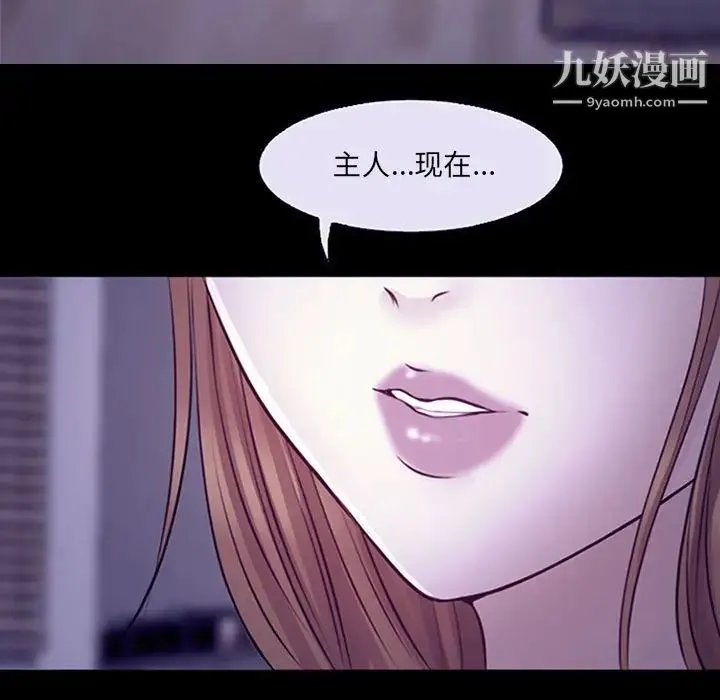 耳畔的神音 - 第12话 - page 101
