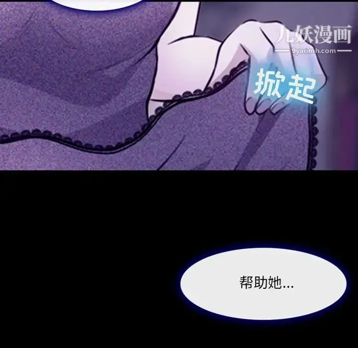 耳畔的神音 - 第12话 - page 103