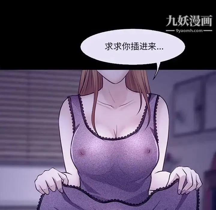 耳畔的神音 - 第12话 - page 104