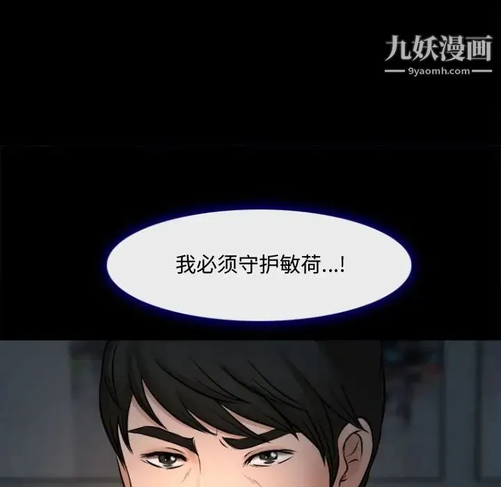 耳畔的神音 - 第12话 - page 106