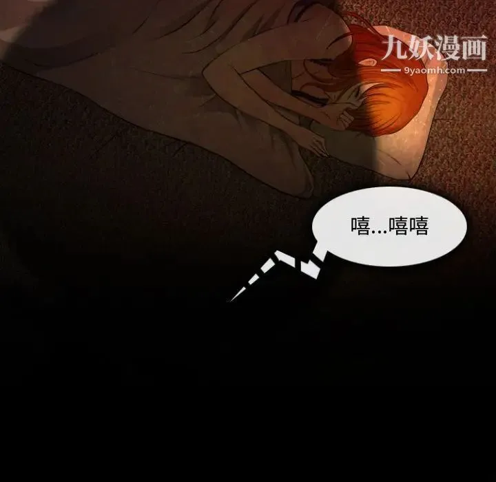 耳畔的神音 - 第12话 - page 108