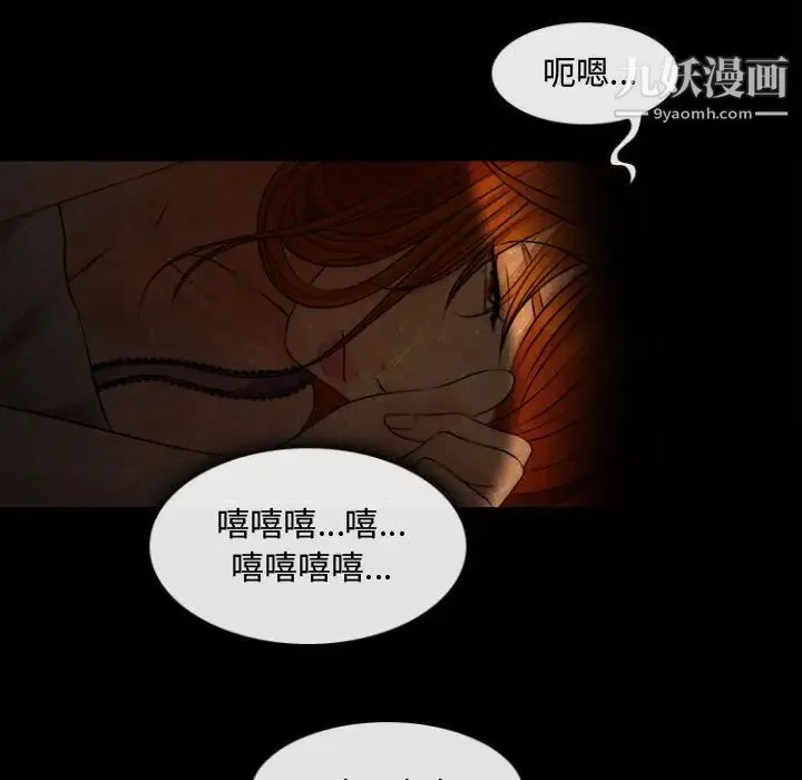 耳畔的神音 - 第12话 - page 109