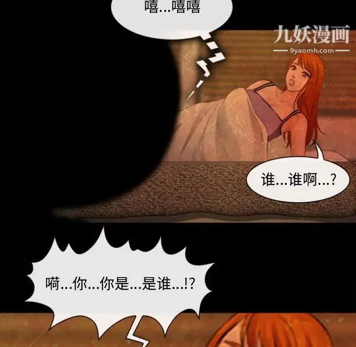 耳畔的神音 - 第12话 - page 110