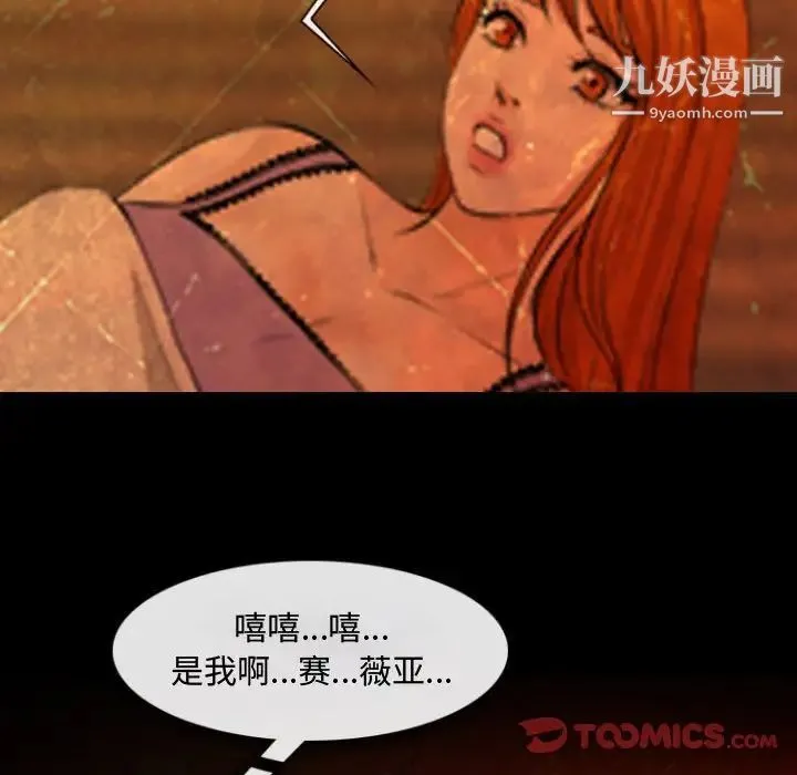 耳畔的神音 - 第12话 - page 111