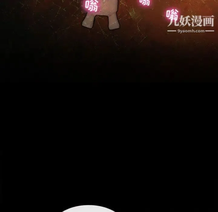 耳畔的神音 - 第12话 - page 113