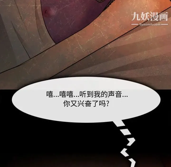 耳畔的神音 - 第12话 - page 115