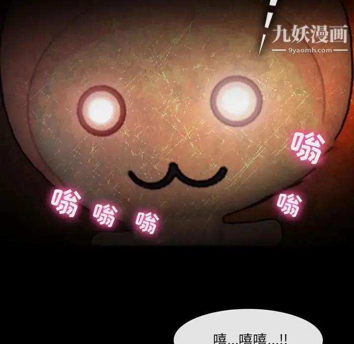 耳畔的神音 - 第12话 - page 116