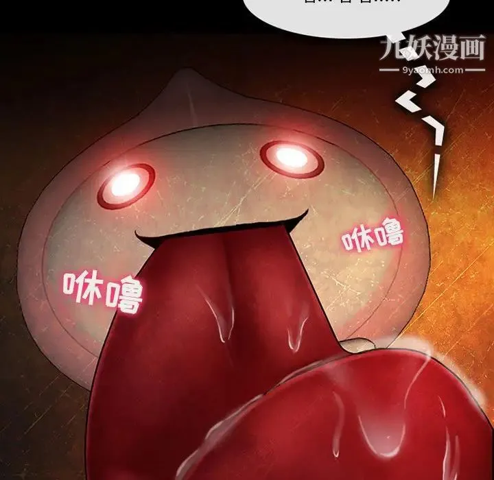 耳畔的神音 - 第12话 - page 117