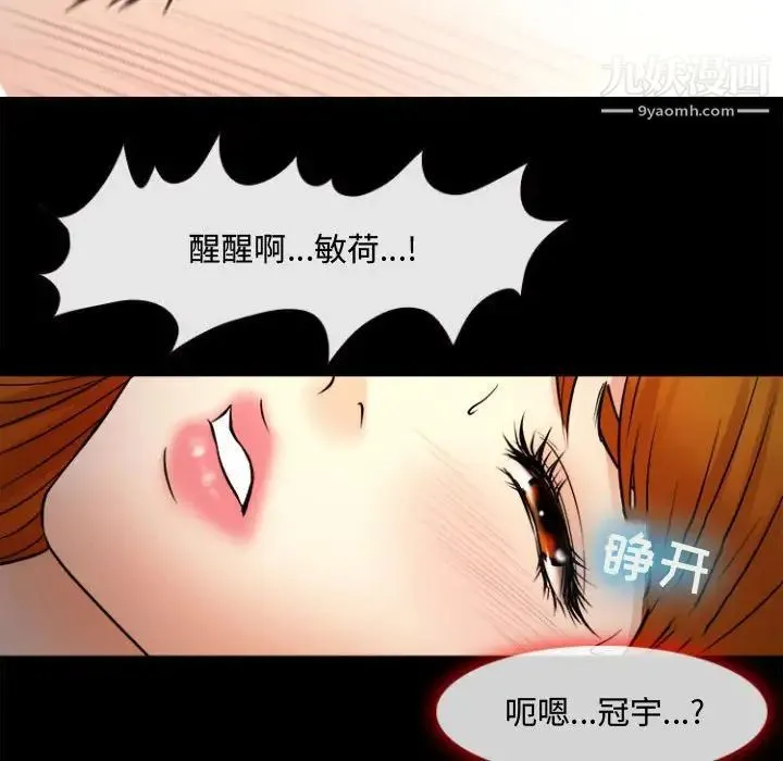 耳畔的神音 - 第12话 - page 127
