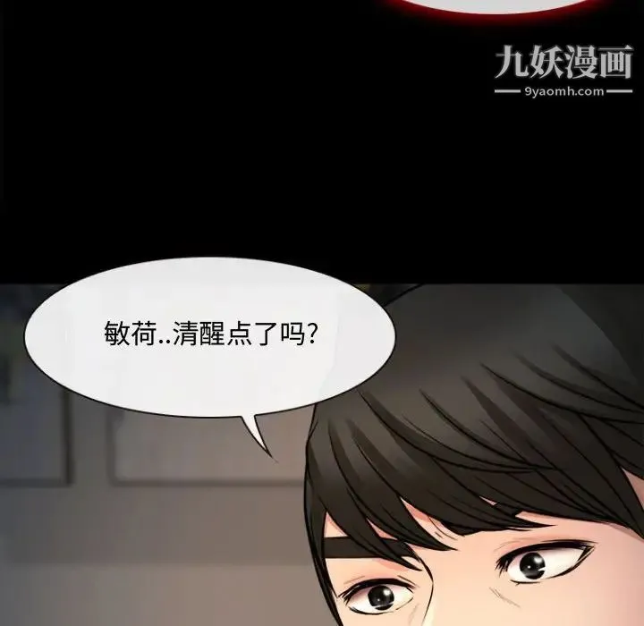 耳畔的神音 - 第12话 - page 128